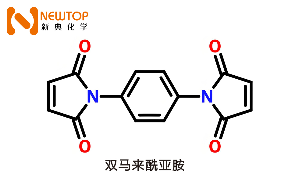 雙馬來酰亞胺產品說明